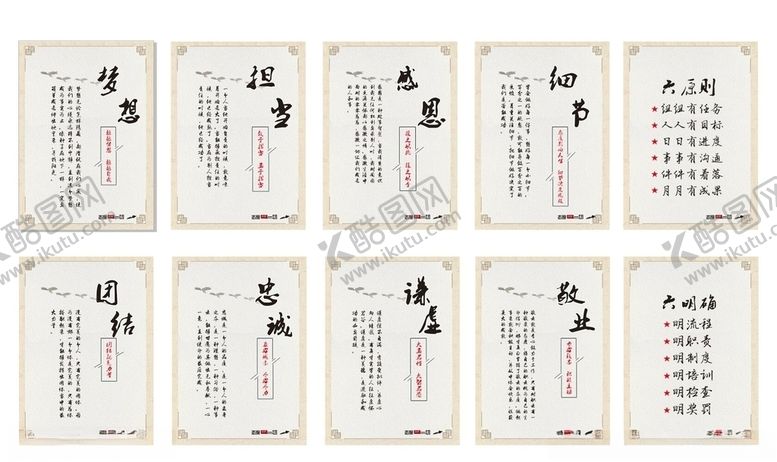 编号：80586607040755569607【酷图网】源文件下载-标语