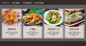 菜品挂图酒店挂图