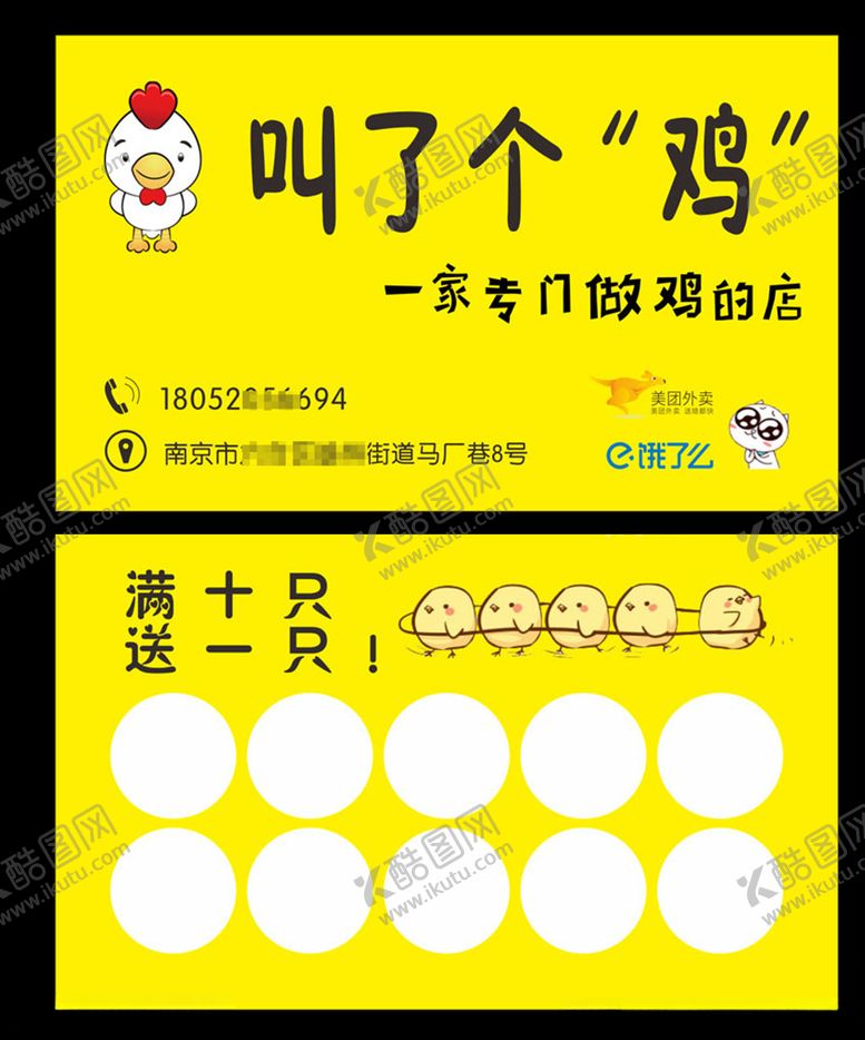 编号：64190409292116138317【酷图网】源文件下载-甜品奶茶店开业活动集赞积分卡