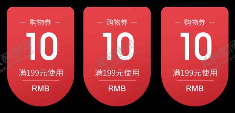 编号：90614709220240039352【酷图网】源文件下载-优惠券 