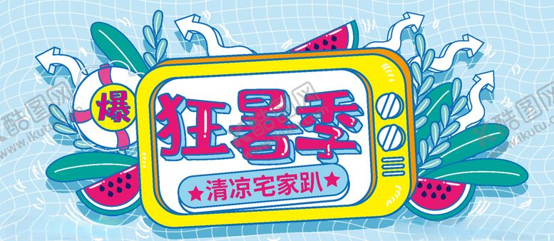 编号：17301206240729007069【酷图网】源文件下载-狂暑季海报