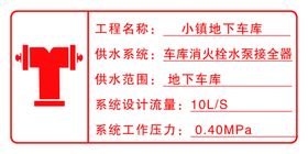 消火栓
