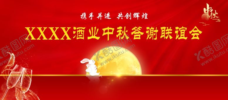 编号：38032502181915467028【酷图网】源文件下载-中秋