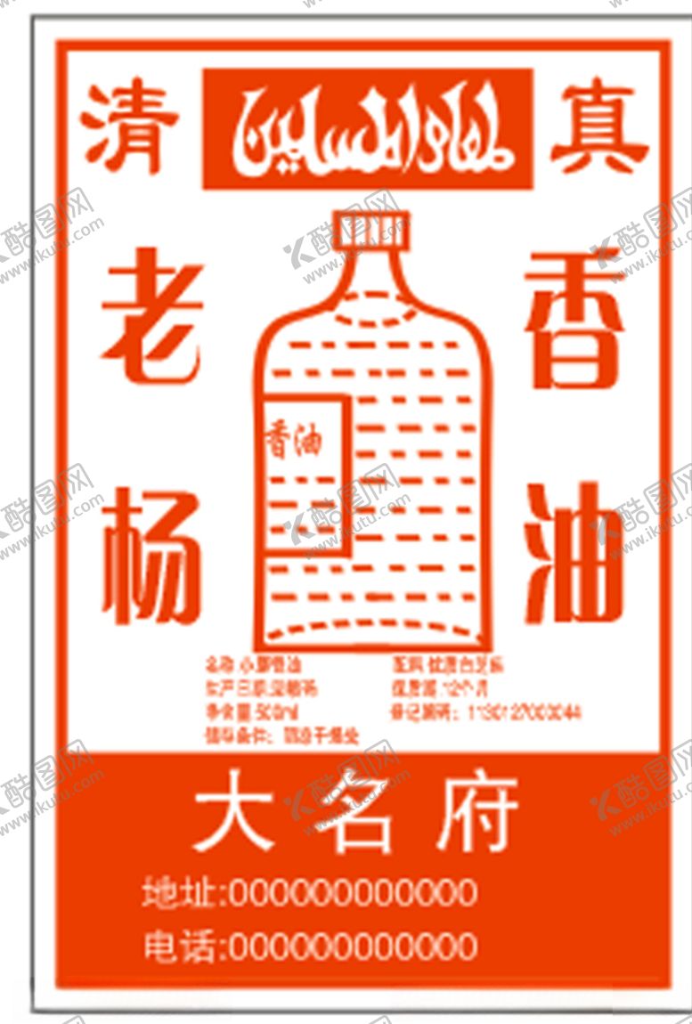 编号：83363709240257483866【酷图网】源文件下载-商标