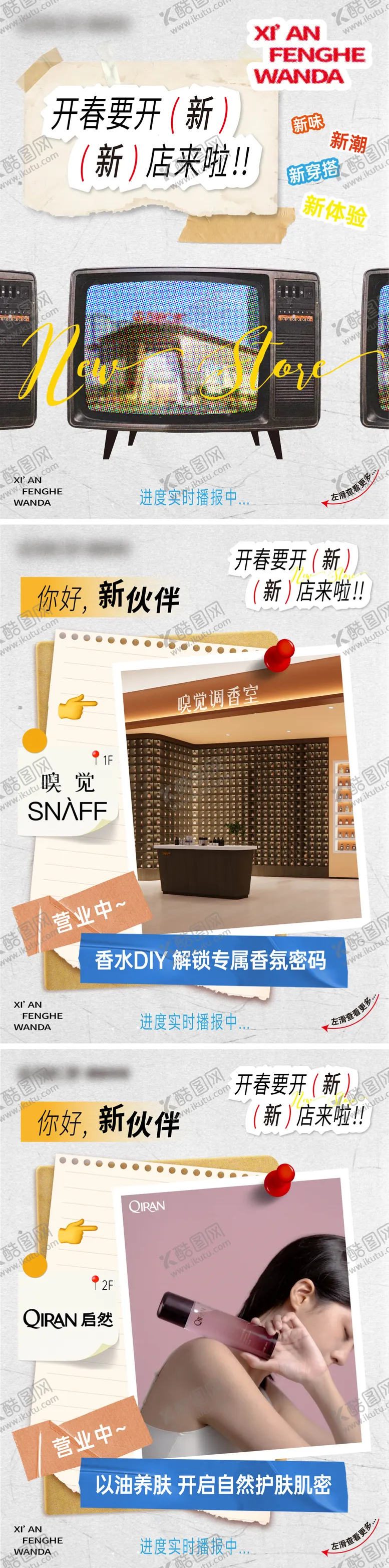 编号：26456304300304343834【酷图网】源文件下载-商业小红书复古新店开业宣传九宫格