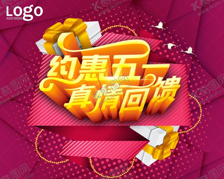 编号：10040010051745023683【酷图网】源文件下载-劳动节