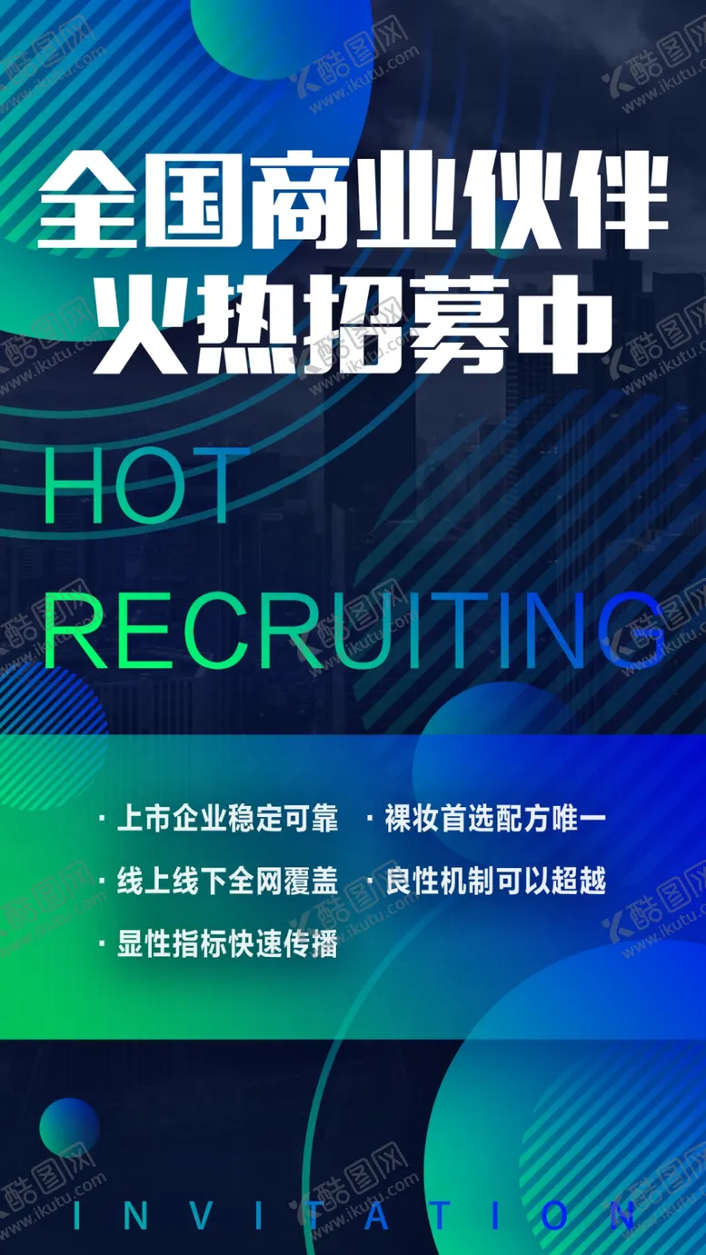 编号：91229403160050157719【酷图网】源文件下载-招商