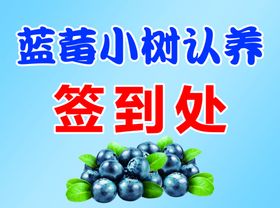 签到处