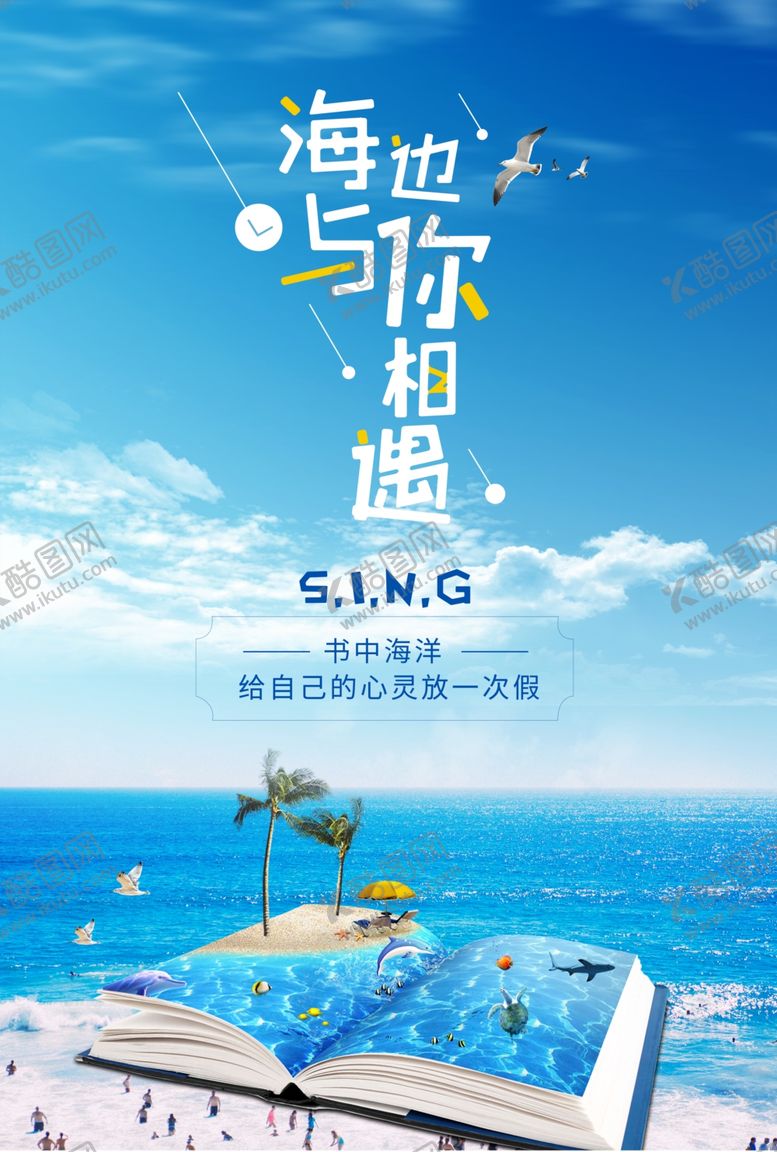 编号：97098910090734223319【酷图网】源文件下载-海边