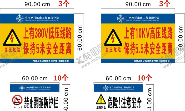 编号：15629107021710193278【酷图网】源文件下载-安全警示牌