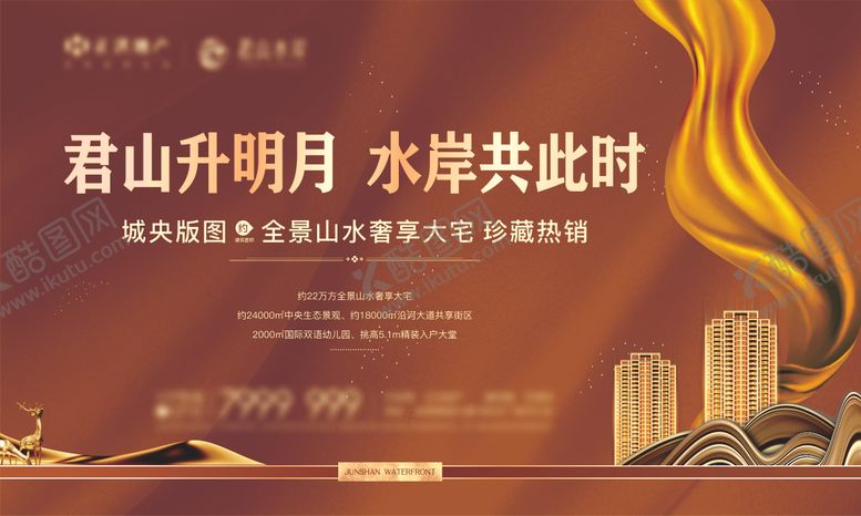 编号：93261208172205162210【酷图网】源文件下载-户外展板
