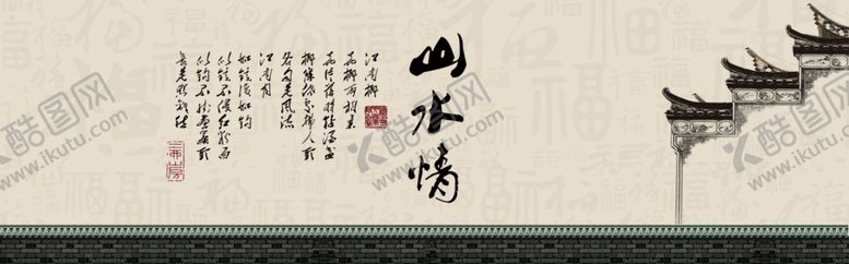 编号：45632803310129091032【酷图网】源文件下载-水墨山水