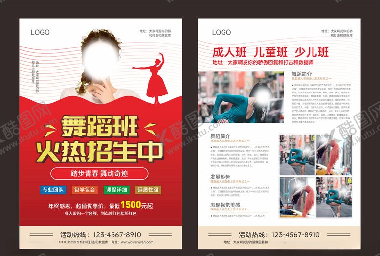 编号：97554909290021006037【酷图网】源文件下载-舞蹈