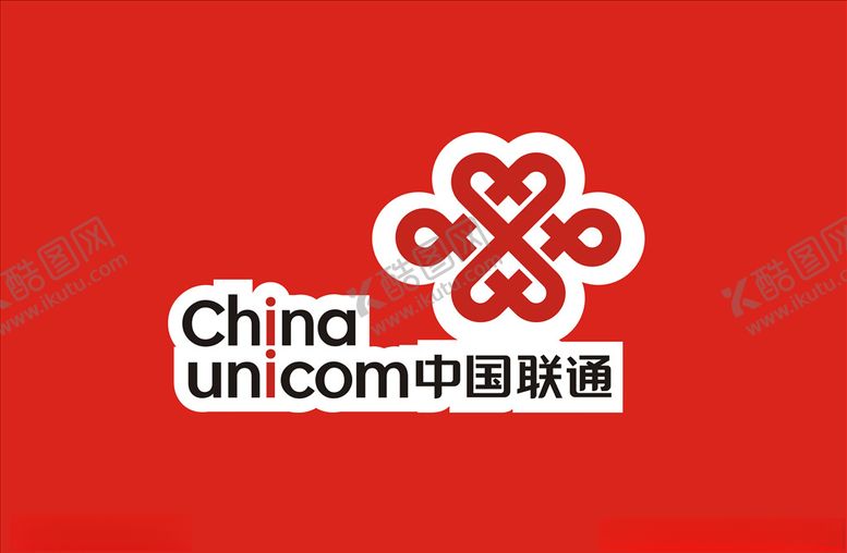 编号：83024210180653287153【酷图网】源文件下载-中国联通