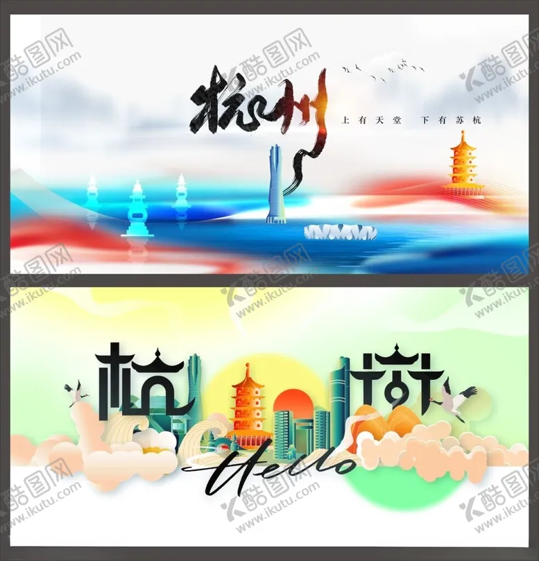 编号：63064304281730225528【酷图网】源文件下载-杭州旅游