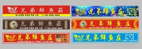 中餐馆灯箱店招