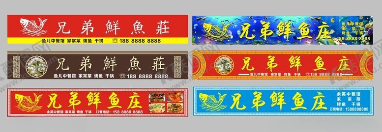 编号：87861309290534325067【酷图网】源文件下载-中餐馆灯箱店招