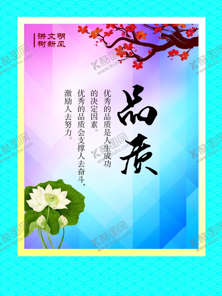 编号：17914206270947144358【酷图网】源文件下载-品质