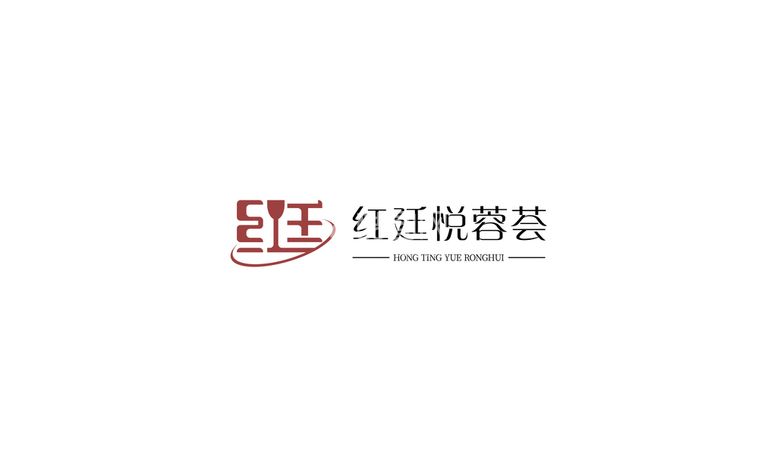 编号：19510311262129202913【酷图网】源文件下载-红廷logo