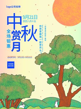 编号：83567109250941127250【酷图网】源文件下载-一家人赏月