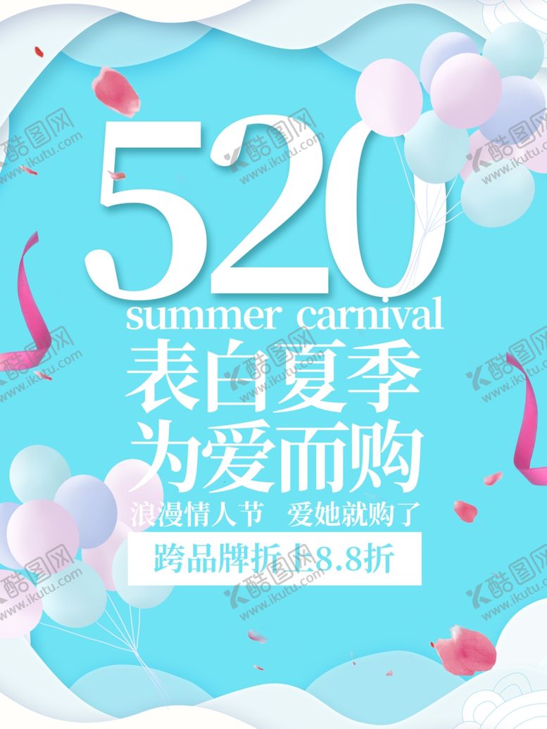 编号：97836706181207083098【酷图网】源文件下载-七夕海报情人节海报七夕相会