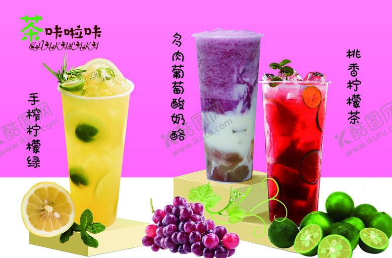 编号：30475209221856399751【酷图网】源文件下载-桃香柠檬茶