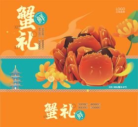 大闸蟹橙色卡通风格包装盒设计
