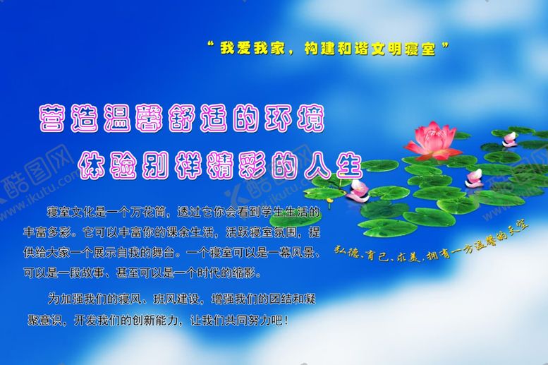 编号：98872309150640075045【酷图网】源文件下载-校园文化