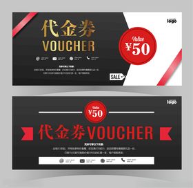 代金券
