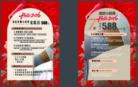 新年优惠美容美甲