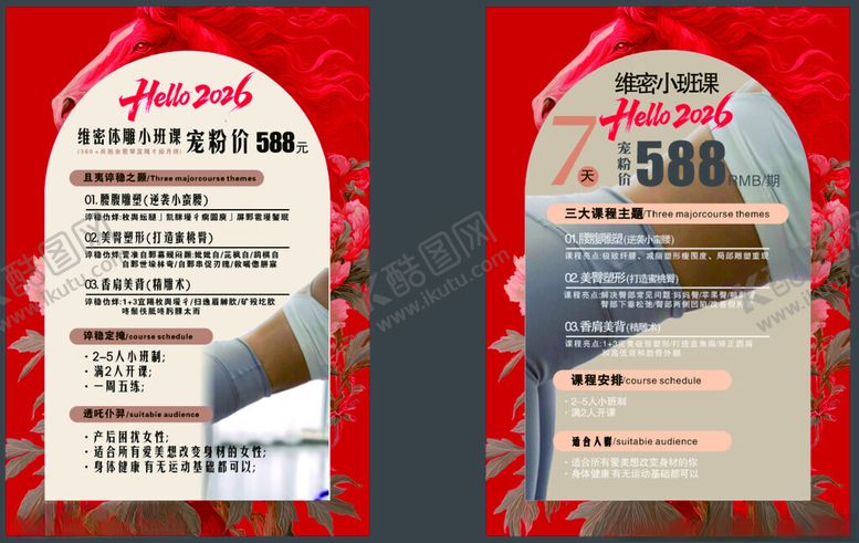 编号：28026904091745342927【酷图网】源文件下载-新年优惠美容美甲