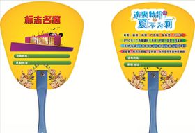 广告扇