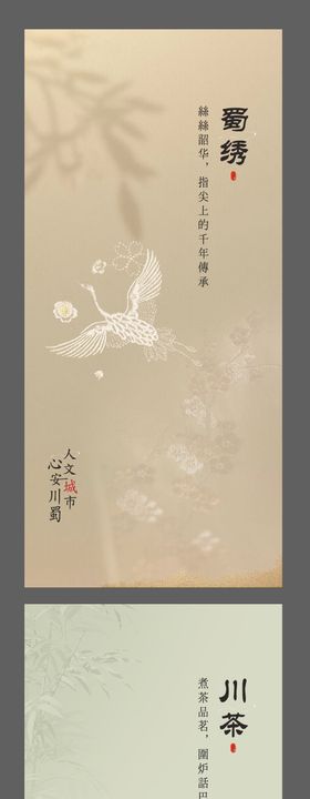 原创地产中式中国风简约高级系列