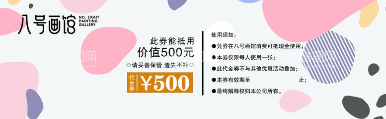 编号：10062711160645534210【酷图网】源文件下载-500元代金券