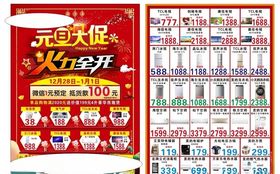 双11双12火力全开电商大促