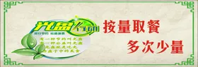 食堂文化珍惜粮品安全学校