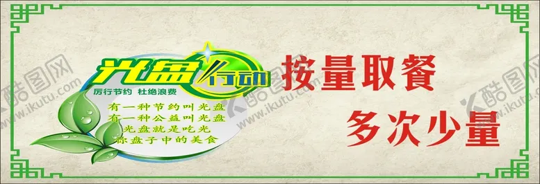 编号：18913301162025065718【酷图网】源文件下载-食堂文化