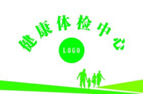 体检中心材料库