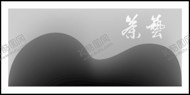 编号：94254101151223148957【酷图网】源文件下载-茶盘 