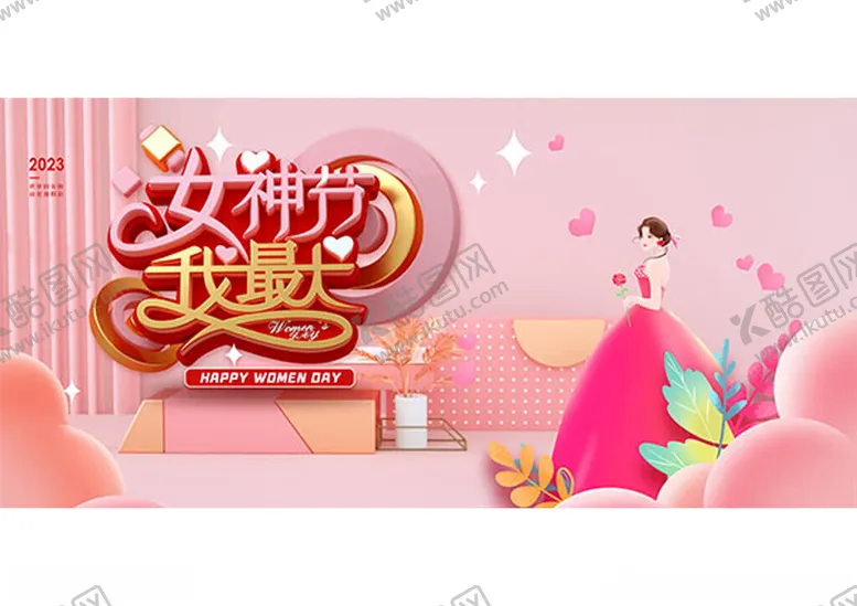 编号：59539612071026071484【酷图网】源文件下载-女神节我最大展板