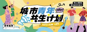 青年海报