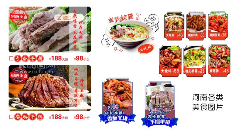 编号：57552702240004126199【酷图网】源文件下载-美食是图片