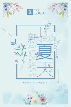 夏日清凉