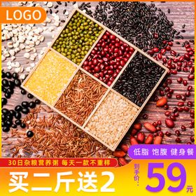 五谷杂粮海报谷物豆豆素材