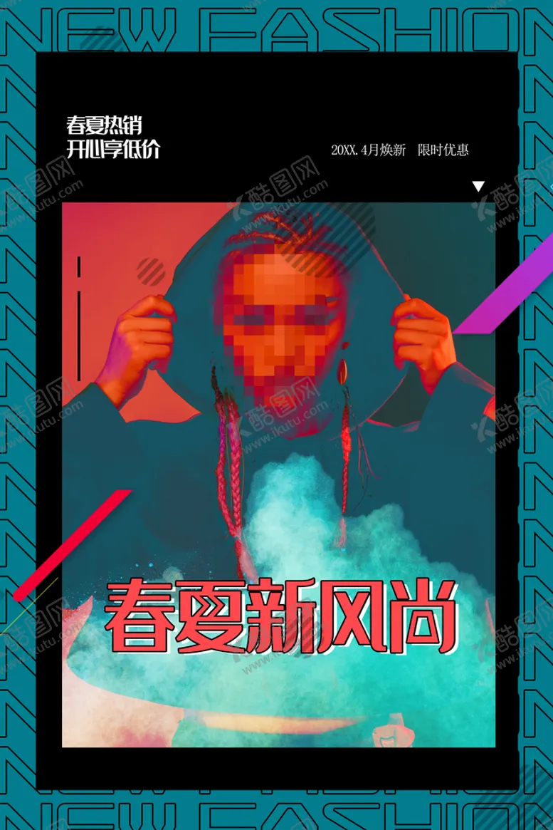 编号：80123509240537529341【酷图网】源文件下载-春夏新风尚