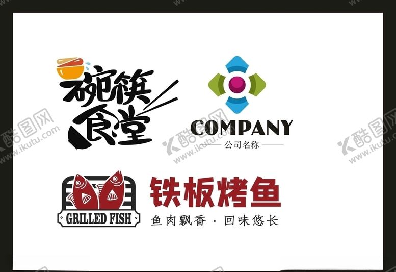 编号：55932707020418276934【酷图网】源文件下载-LOGO设计