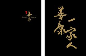 姜康草方十三味
