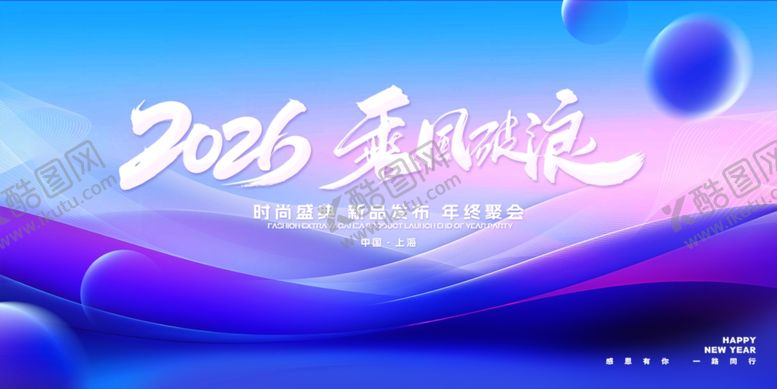 编号：17607904151737073930【酷图网】源文件下载-科技会议背景
