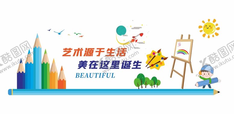 编号：60570812152248141409【酷图网】源文件下载-美术文化墙