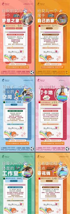 多彩风格APP地产界面展示